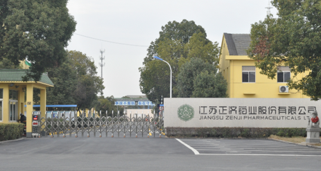 江苏开云在线登录官网-开云(中国)药业土壤和地下水自行检测报告公示